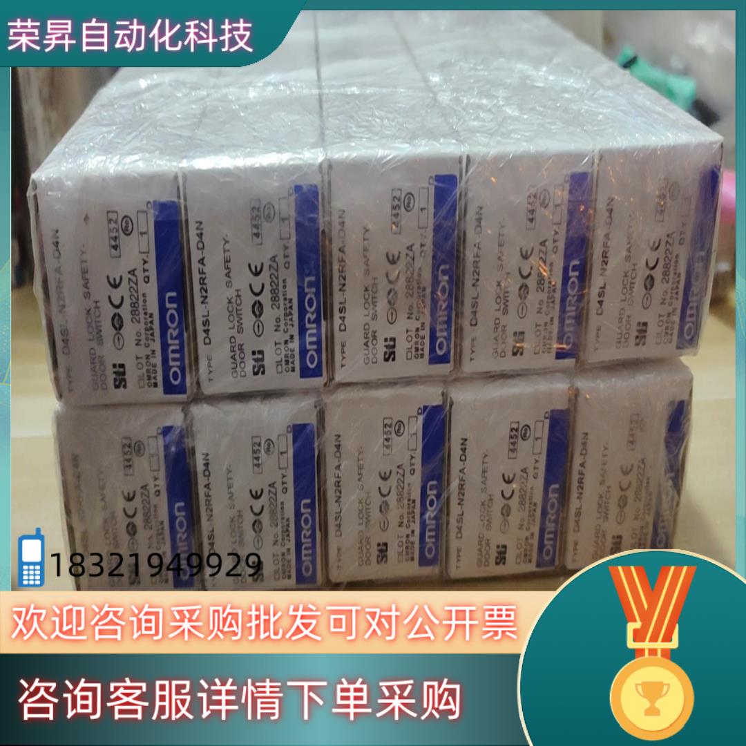 现货安全门锁D4SL-N2RFA-D4N,安全门禁拍