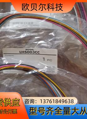 LHS003CC  LC2B06E BLH系列驱动器 电源线