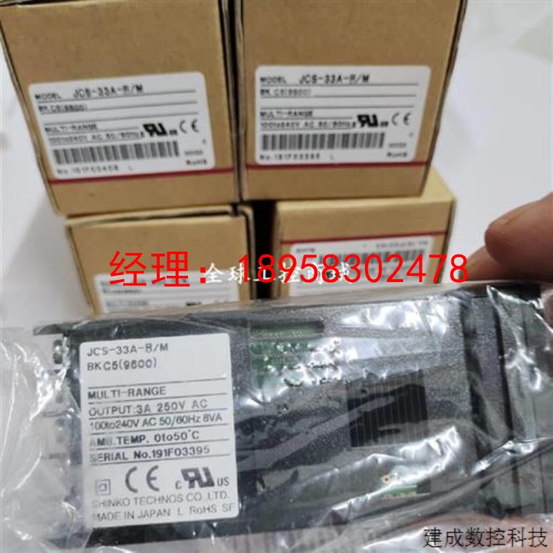 议价全新  神港 SHINKO温控器通讯功能JCS-33A-