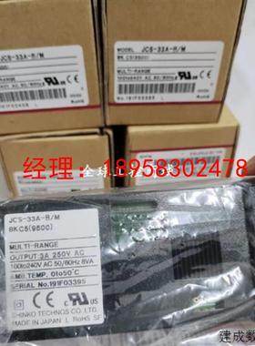 议价全新  神港 SHINKO温控器通讯功能JCS-33A-