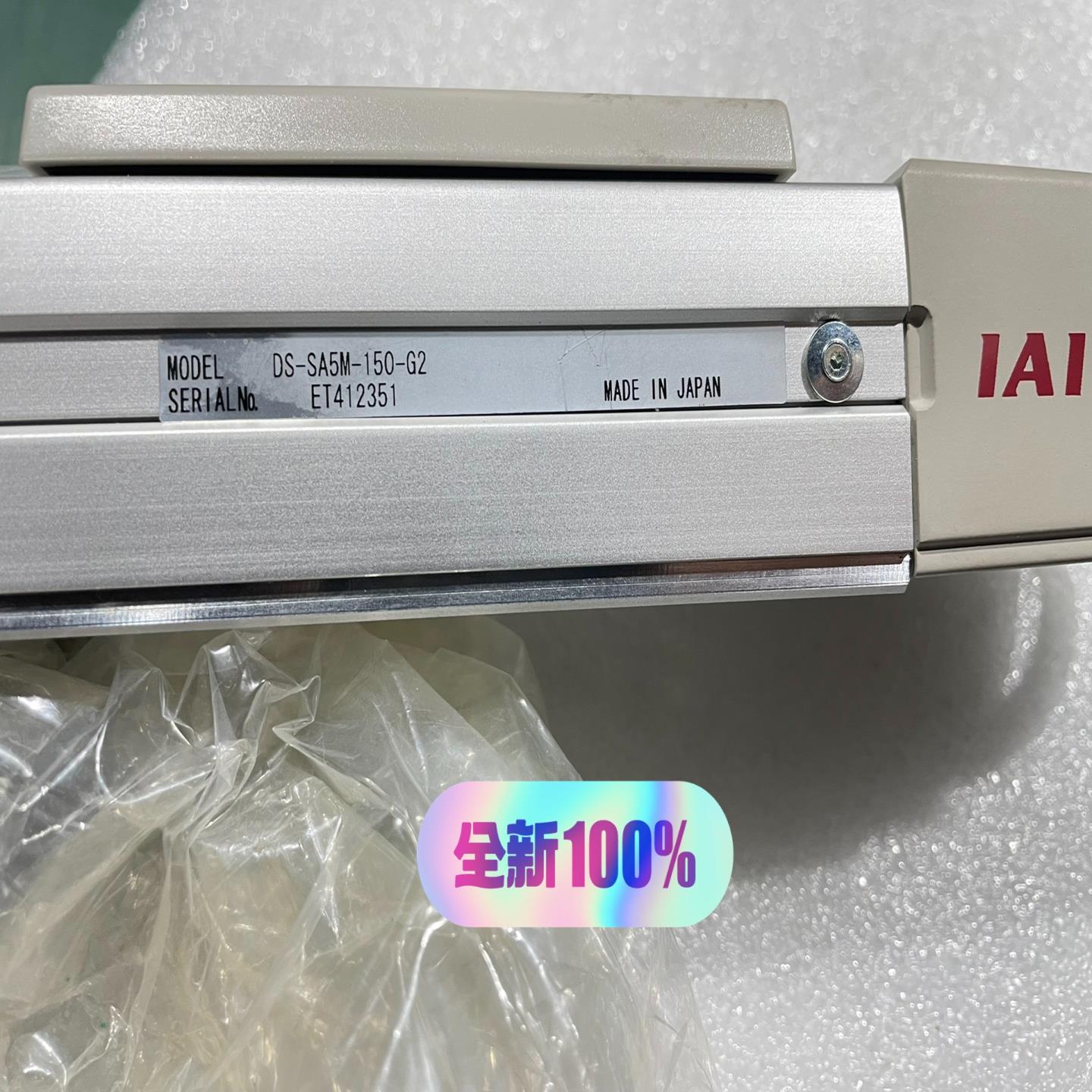 原装全新IAI电缸DS-SA5M-150-G2、DS-SA5