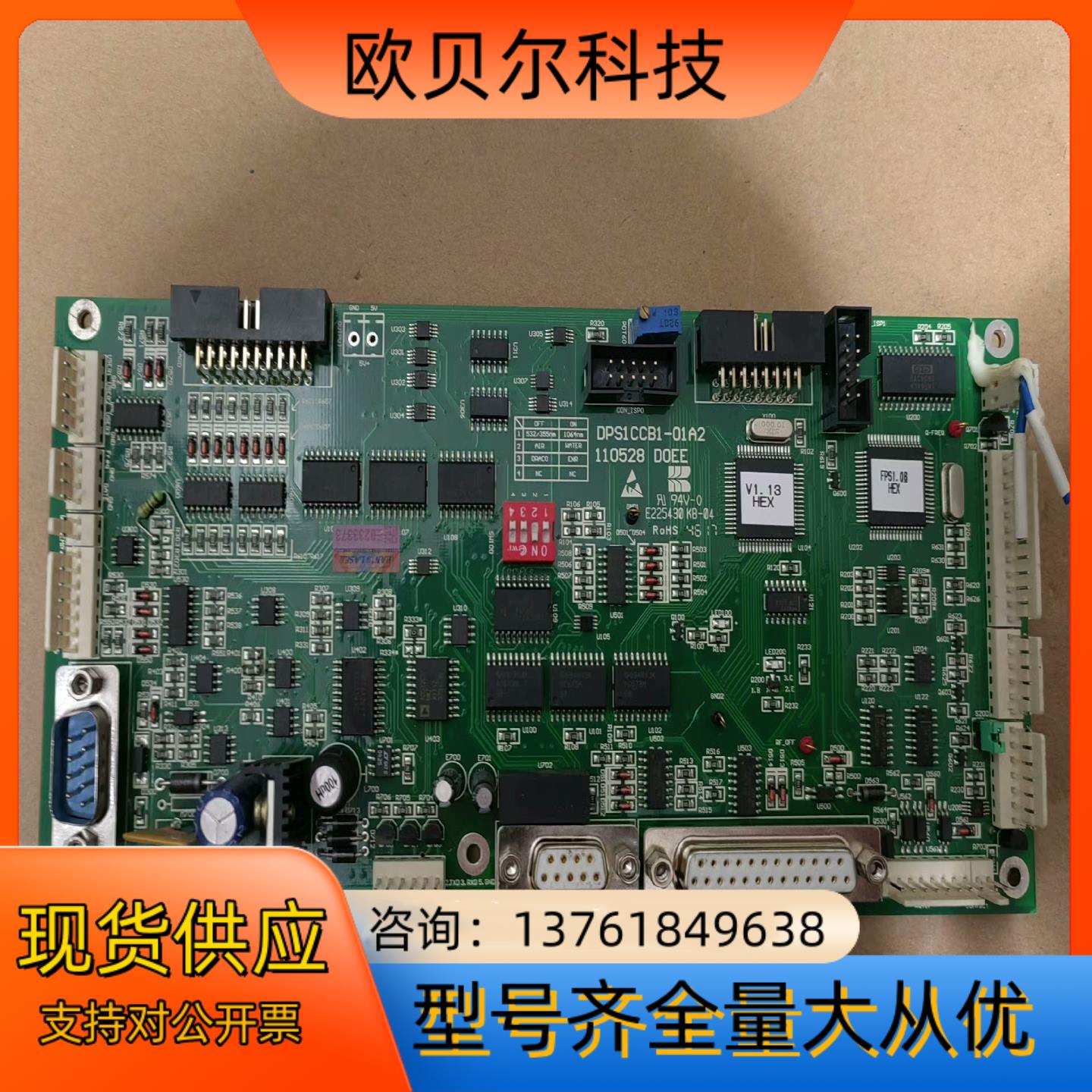 DPS1CCB1-01A2-01A2控制板东西如图所示