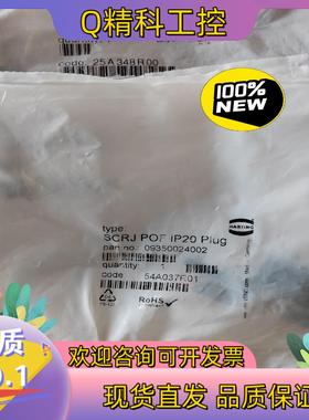 现货HATING哈丁光纤连接器光纤接头SCRRJ POF IP2
