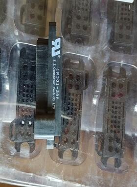 深圳柯耐特机柜连接器，CNT01-29P，有140个，图片实