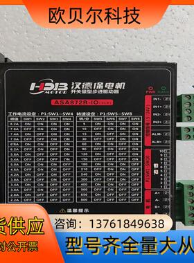 汉德保ASA872R-1O驱动器，测试好有5个单个价