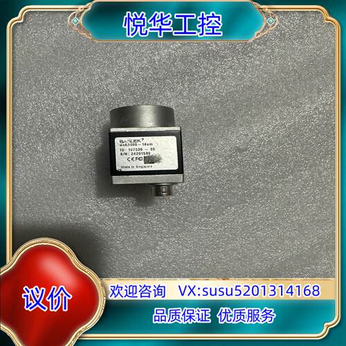原装巴斯勒 acA3800-14um 工业相机议价