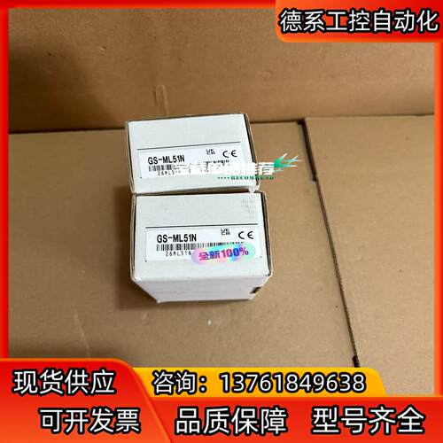 基恩士安全门锁 GS-ML51N 全新原装正品对码