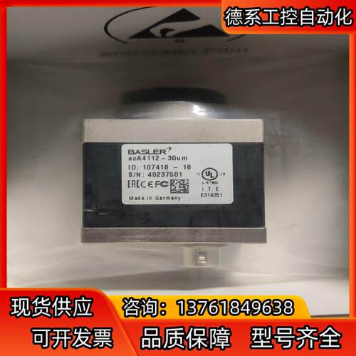 巴斯勒aca4112-30um工业相机USB30 123