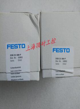 FESTO 费斯托摆动气缸 DSRL-25-180-P-FW 30656 议价