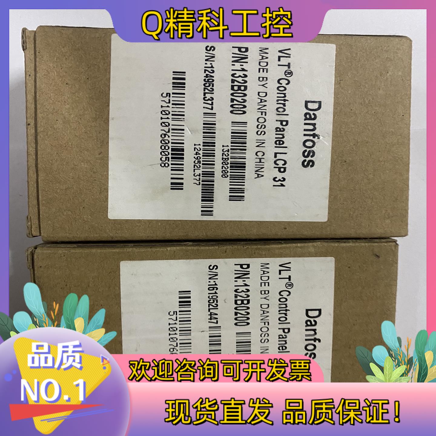 现货控制面板LCP31 132B0200全新原装