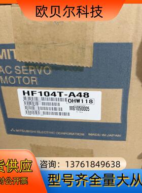 MITSUBISHI三菱电机 全新 HF104T-A48议
