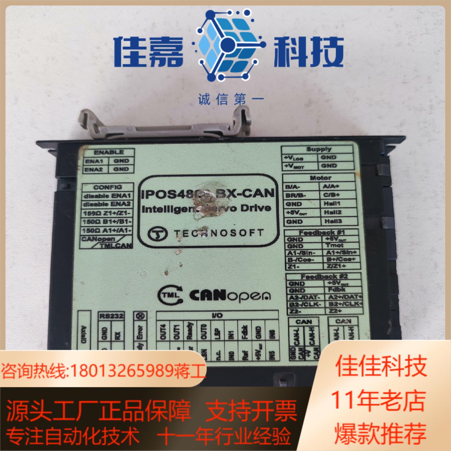 Technosoft IPOS4808 BX-CAT直流智