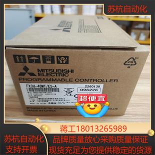 保证 MR二种PLC正品 48MT 全新FX3U