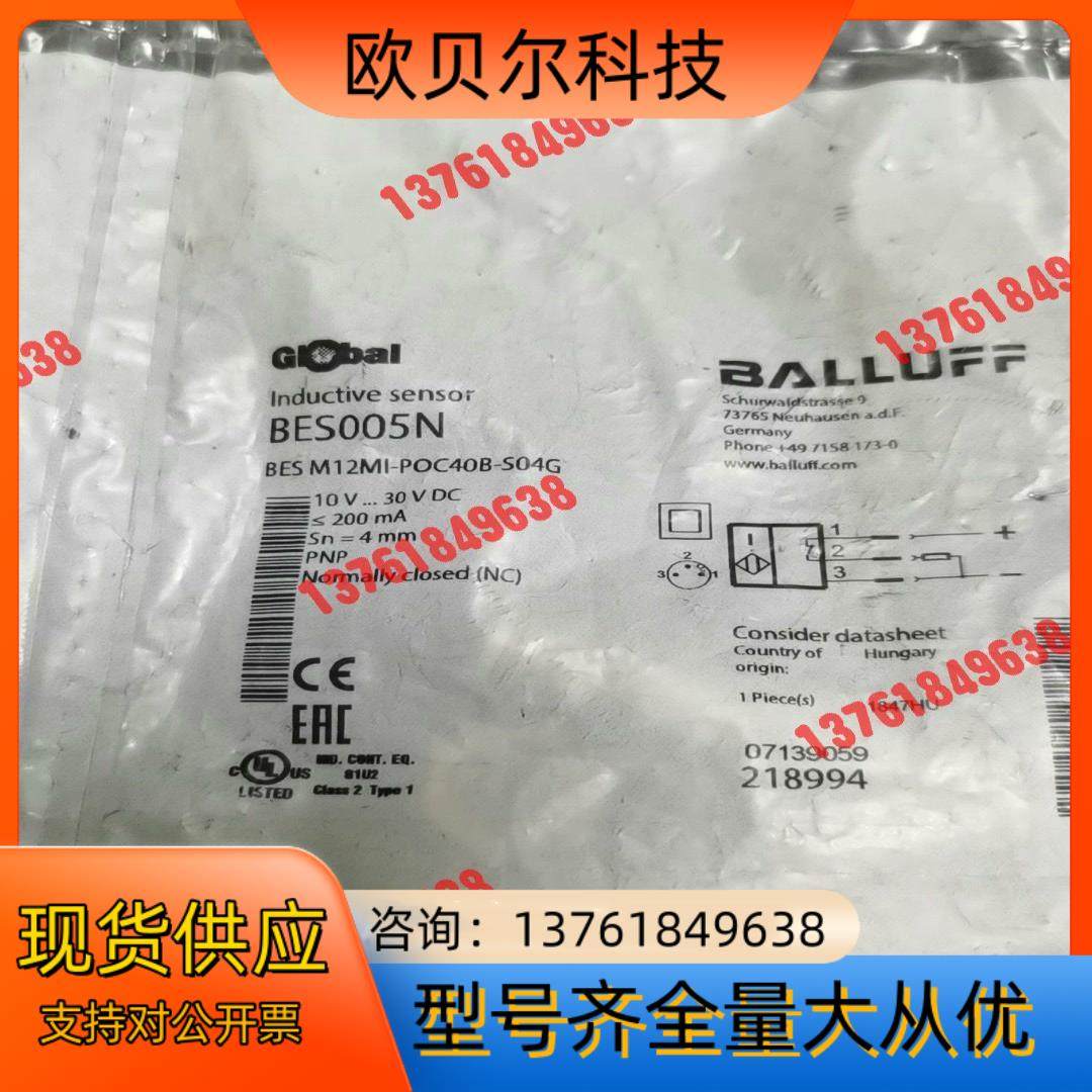 全新原装巴鲁夫接近开关，BES005N  BES M12MI