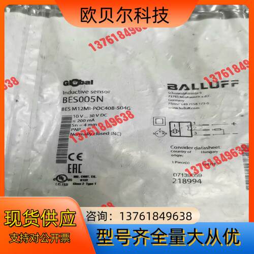 全新原装巴鲁夫接近开关，BES005N  BES M12MI