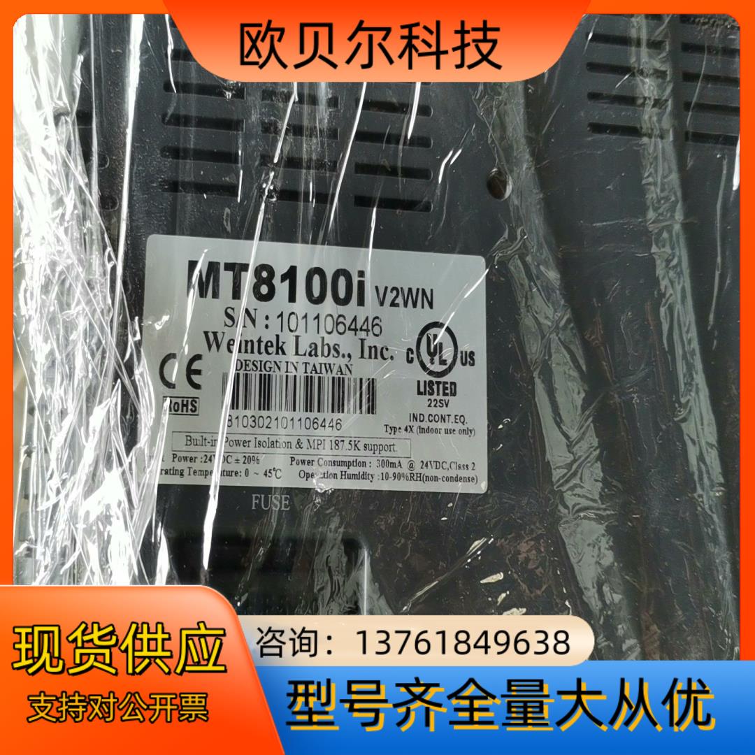 MT8100i v2wN触摸屏，的，功能完好。请先确认版
