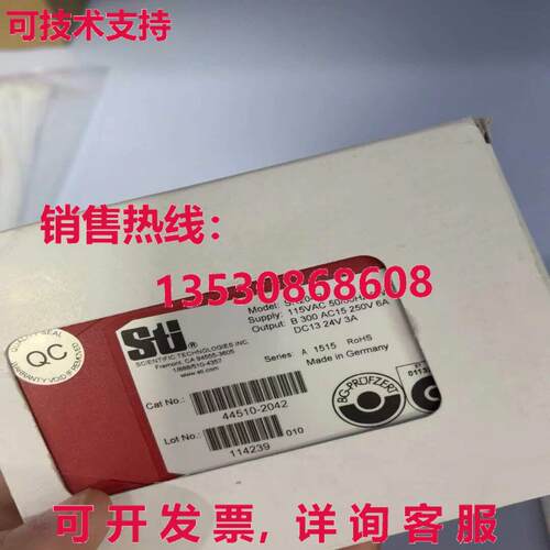 原装供应STI SR204P 44510-2042继电器