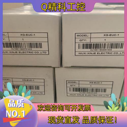 现货信捷XG-EUC-1XG 系列 CPU扩展模块之间 U