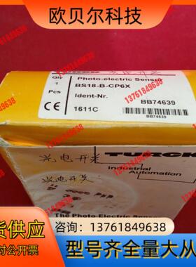 全新原装正品图尔克传感器BS18-B-CP6X