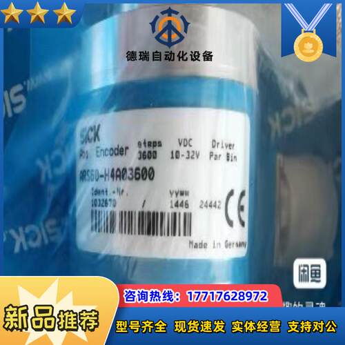 西克SICK编码器ARS60-H4A03600原装正品现货议价
