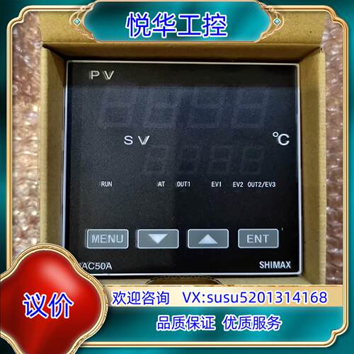 原装岛通智能温控仪表 MAC50A-MIF-EN-NNNN议