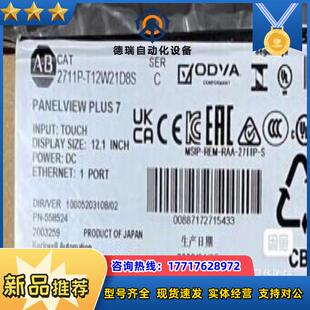 2711P 全新封产品议价 T12W21D8S