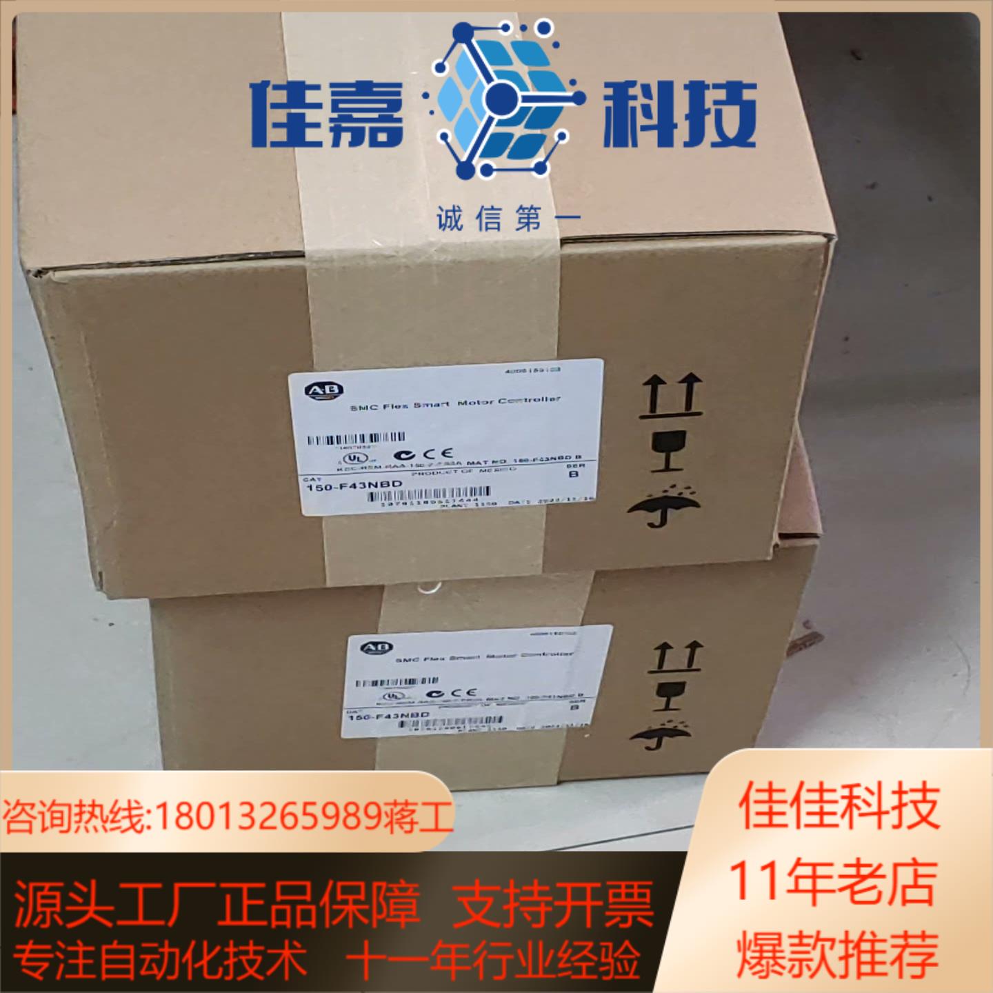 钉子8罗克韦尔全新150-F43NBD现货两台需要