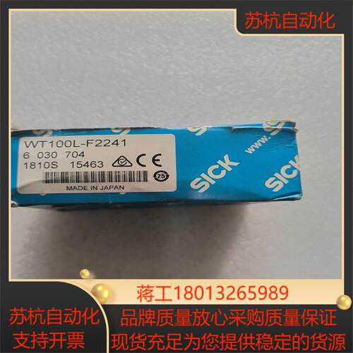 SICK西克 激光传感器WT100L-F2241 全新原装正