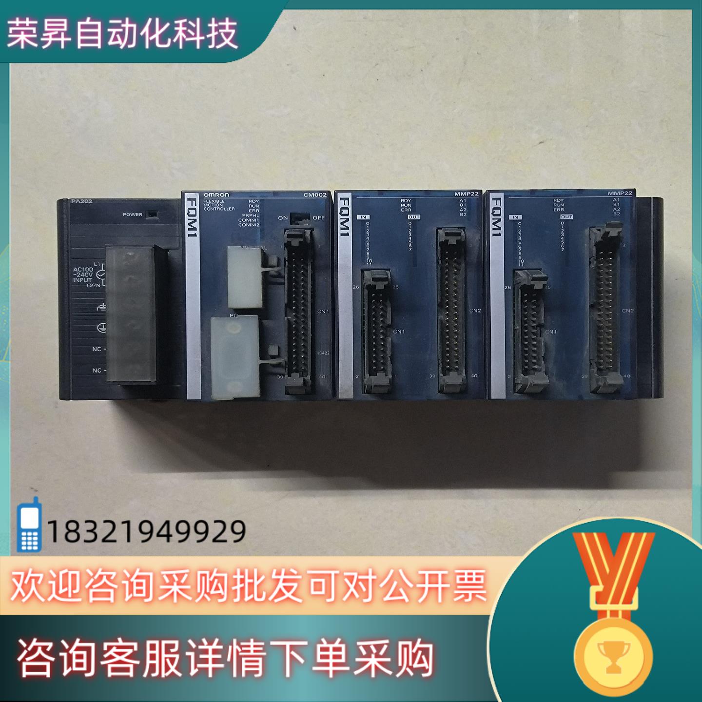 现货模块CJ1W-PA202FQM1-CM00