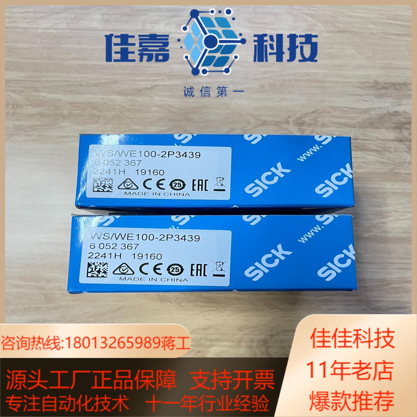 WS/WE100-2P3439 订货号: 6052367