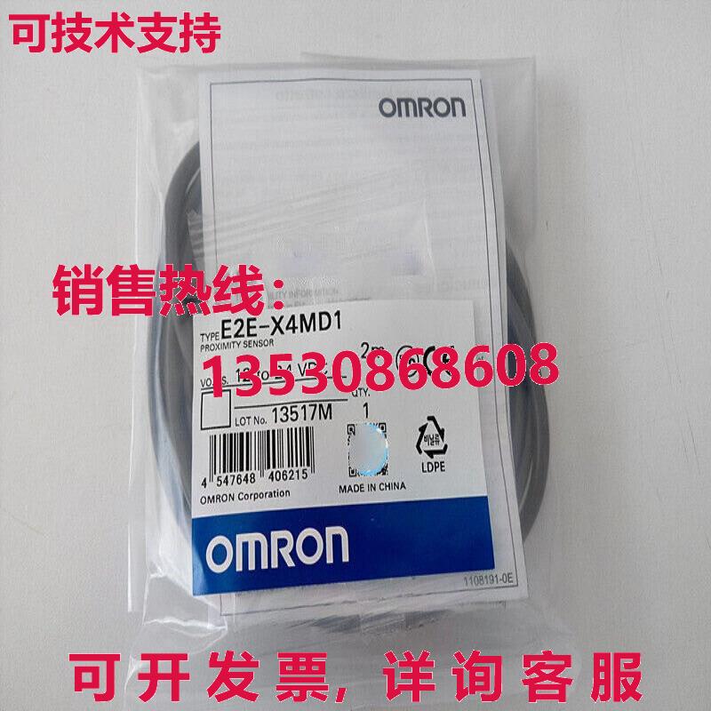 供应原装E2E-X4MD1 接近开关 E2EX4MD1
