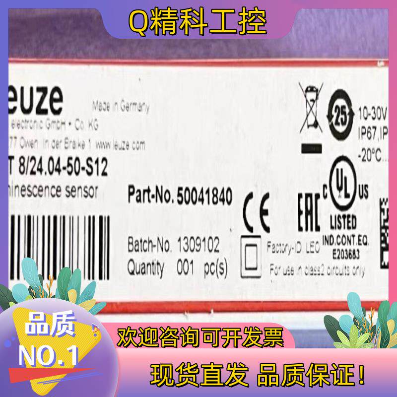 LRT 8/24.04-50-S12传感器劳易测LEUZ