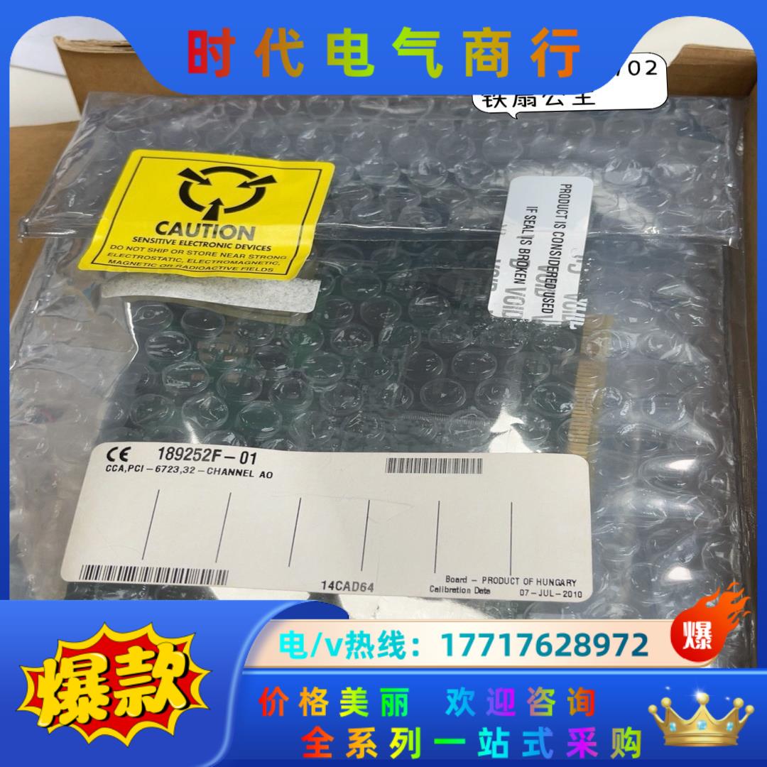 NI PCI-6723 78704-01议价