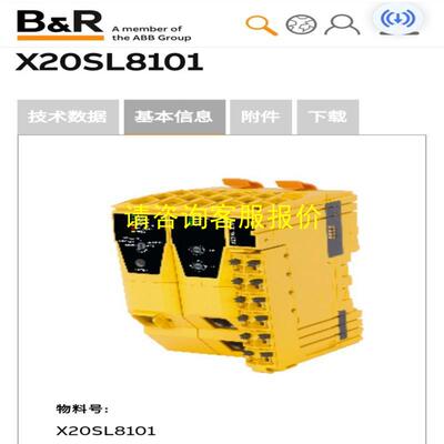 询价贝加莱安全模块  X20SL8101   现货全新23年10