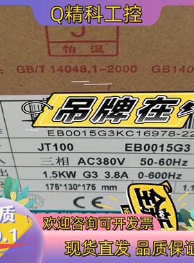 现货JT100   EB0015G3金田变频器100系列全新项目