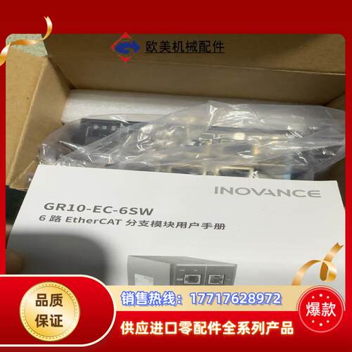 汇川6路总线分支10-EC-6SW，议价议价