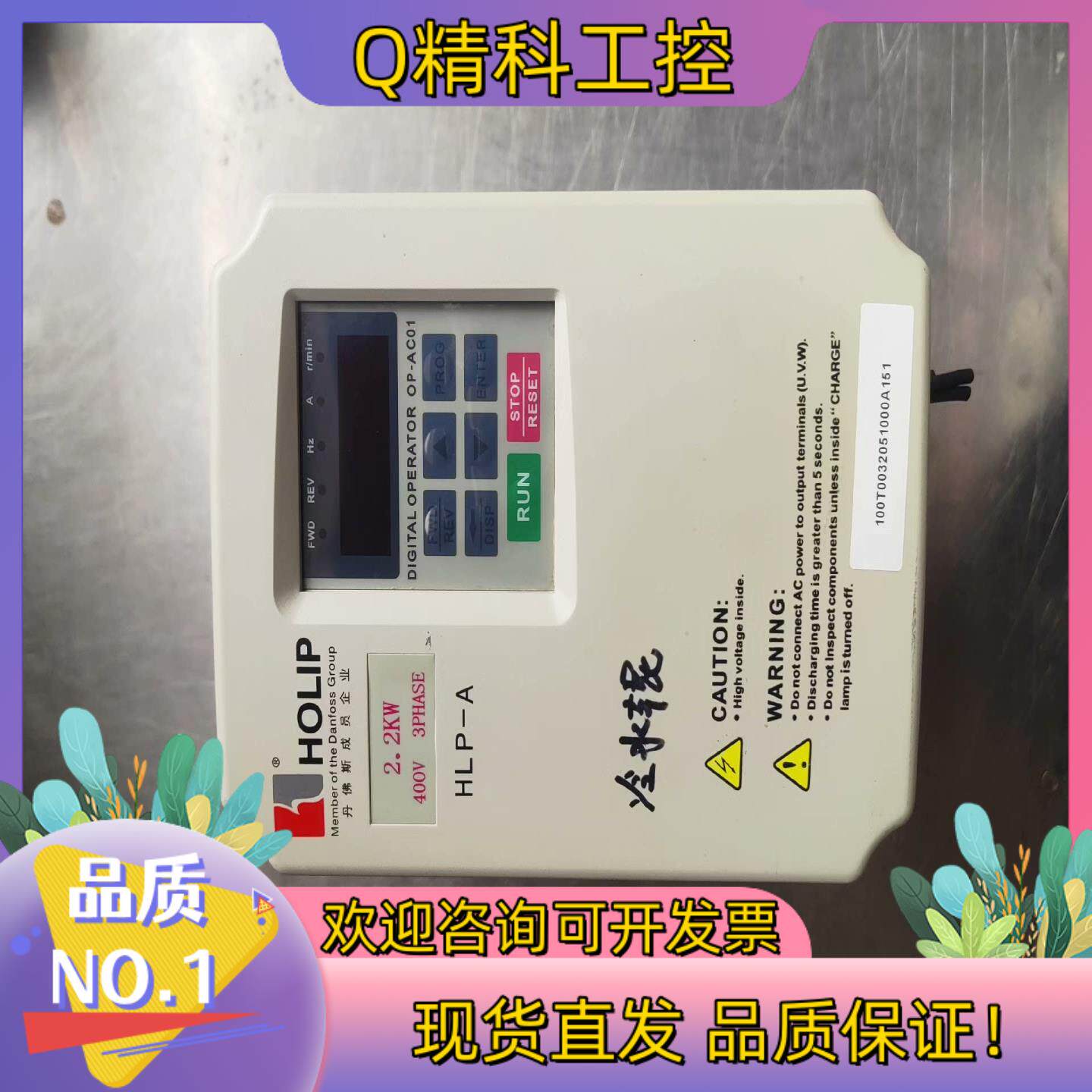 现货海利普HLP-A系列变频器HLPA02D243C 2.2KW