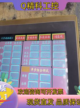 现货屏通人机触摸屏BHA2070-30ST,超经济型人机7寸 实