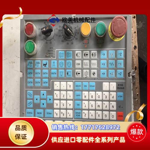 新代数控系统按键板SK4-KEY-M-2.0图为实物功能议价