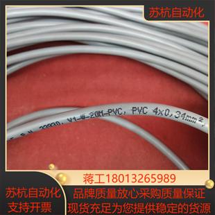 倍加福传感器连接线V1-W-20M-PVC五个