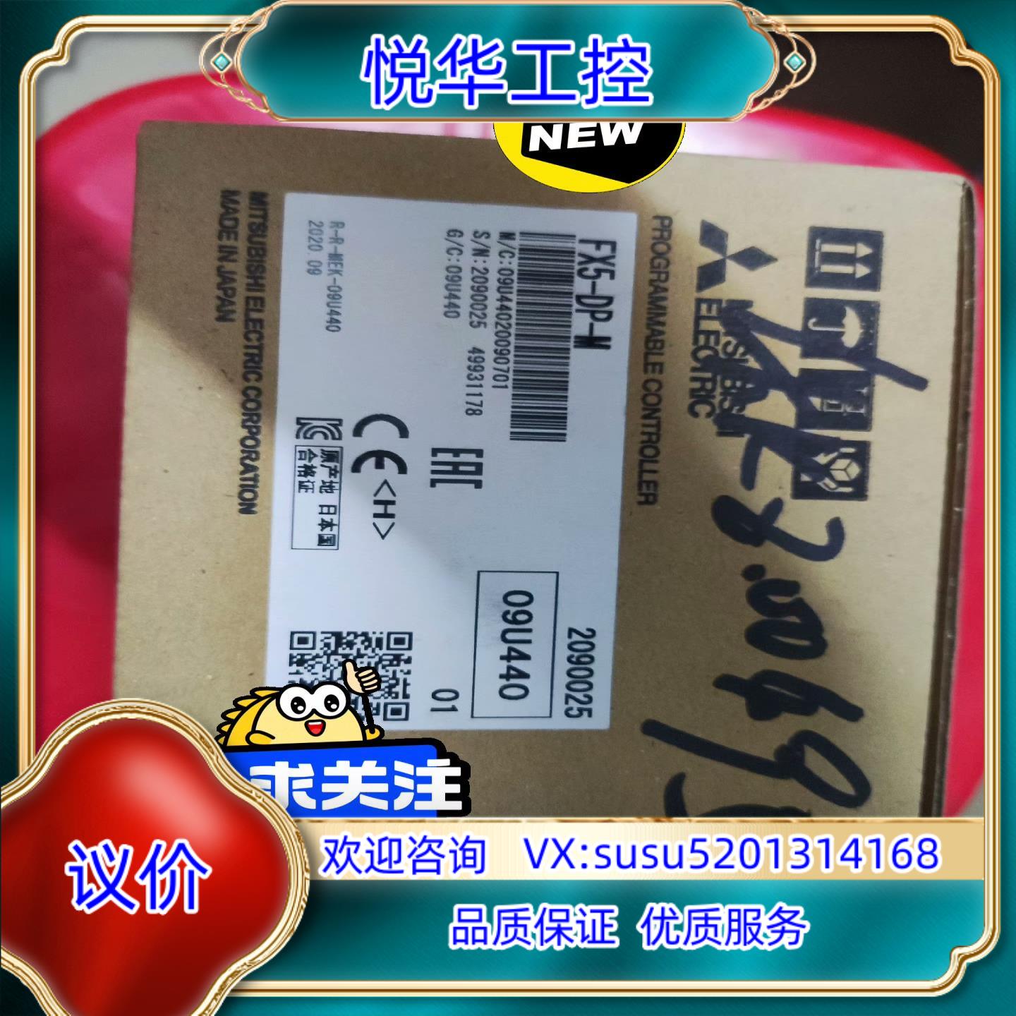 原装全新原装封正品FX5-DP-M，，实图拍摄，议价