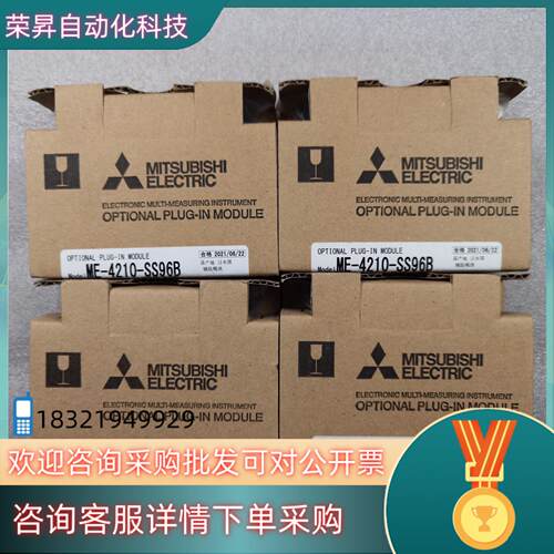 现货 ME-4210-SS96B 辅助PLC模块全新原装