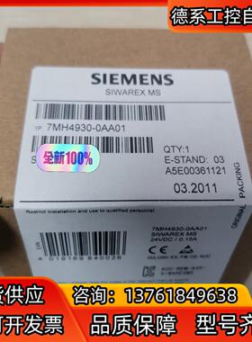 全新7MH4930-0AA01产品 现货当天发