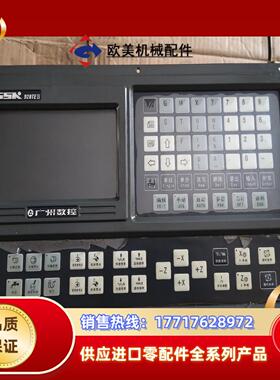 广数数控系统GSK928TEII，功能正常使用，物品，成议价