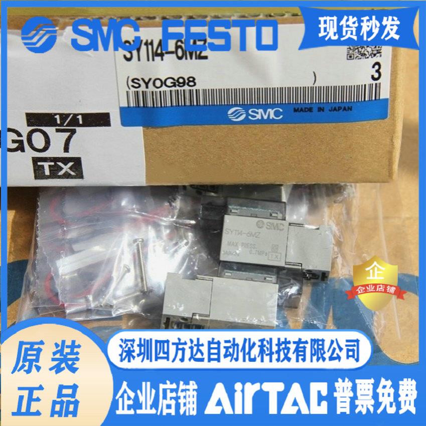 三通常断电磁阀SY114-5LZD-M3 SY114-5MOZ-6MZ-M3议价