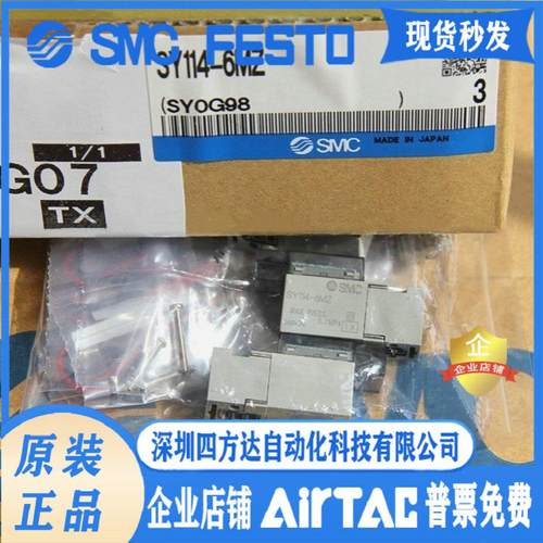 三通常断电磁阀SY114-5LZD-M3 SY114-5MOZ-6MZ-M3议价