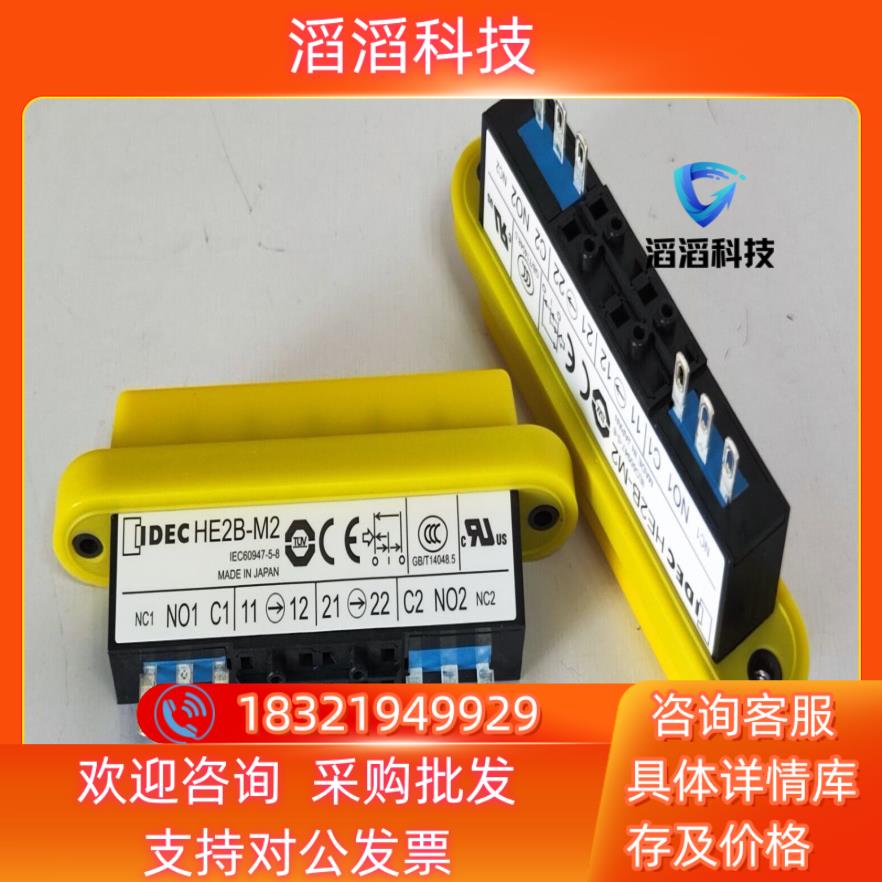 现货使能开关HE2B-M2 6个接线脚  135