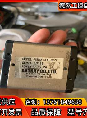 ARTRAY ARTCAM-130MI-BW-CE  工业相