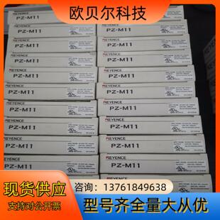 全新原装 M11 基恩士光电开关PZ