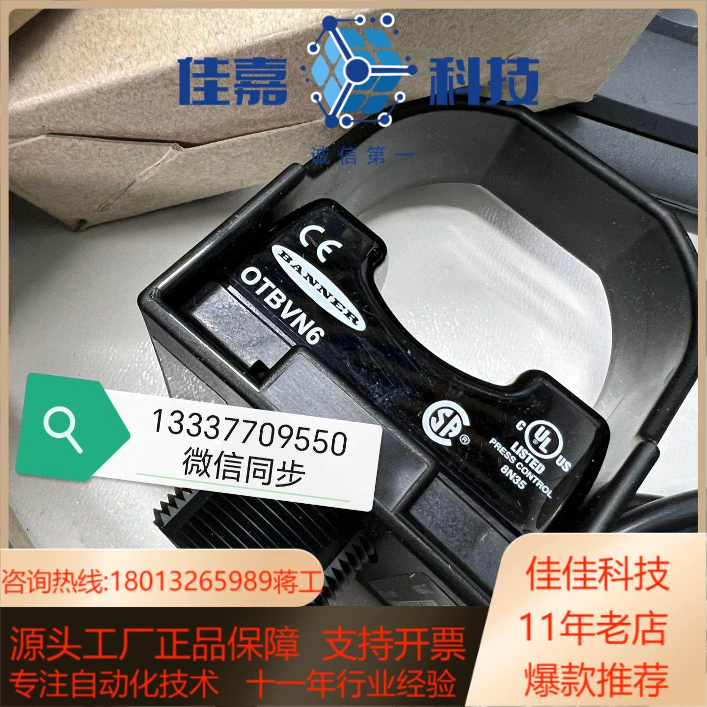 OTBVN6 28591 光学触摸按钮 邦纳BANNER